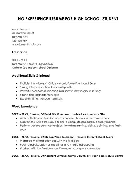 resume objective for high school student with no experience examples
