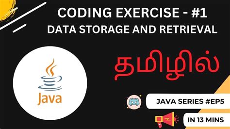 retrieve data meaning in tamil