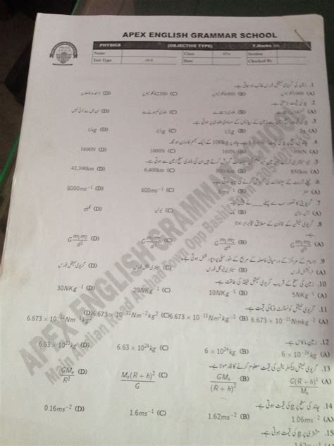 retrieve data meaning in urdu