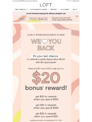 rewards email examples