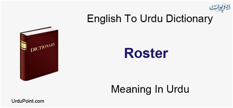 roaster meaning in urdu with example