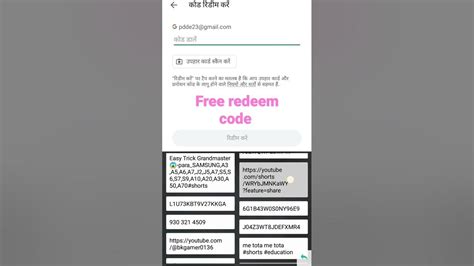 rs redeem code