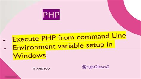 run php file in console