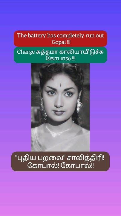 running out meaning in tamil with example