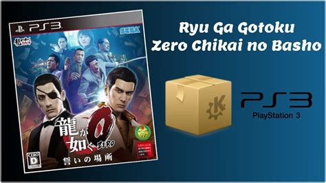 Ryu Ga Gotoku Zero Chikai No Basho Walkthrough