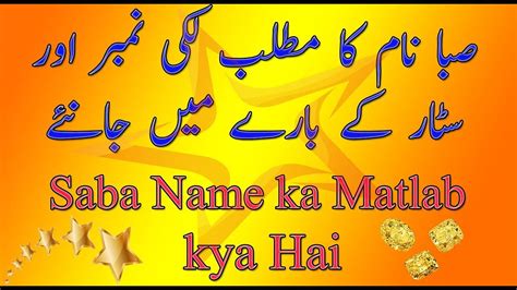 saba name meaning in urdu and lucky number