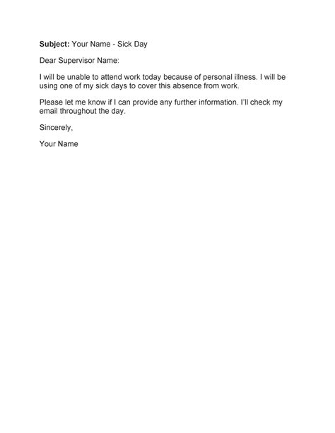 sample sick leave request email to manager