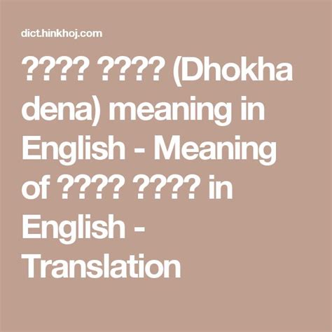 sath dena meaning in english with example