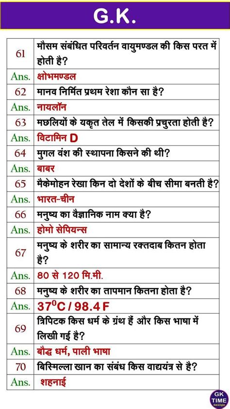 science quiz questions for class 5 with answers in hindi