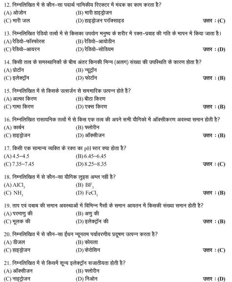 science quiz questions for class 7 and 8