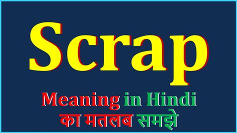 scrap meaning in urdu words
