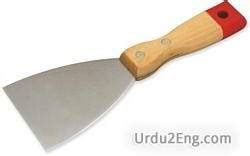 scraper meaning in urdu with example