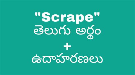 scraping meaning in telugu