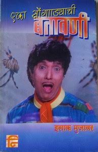second hand meaning in marathi