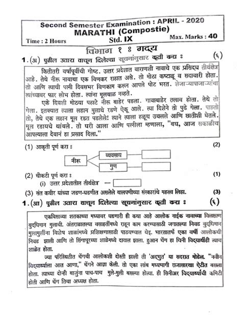 second term meaning in marathi