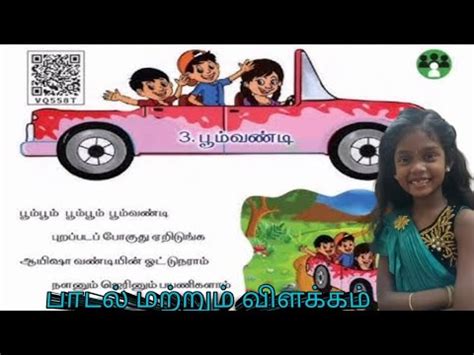 second term meaning in tamil