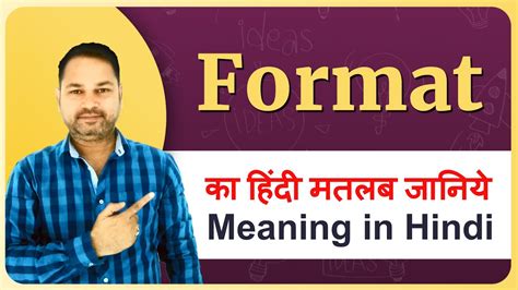 second version meaning in hindi