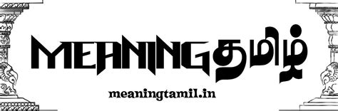 secondary meaning in tamil with example