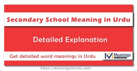 secondary meaning in urdu with example