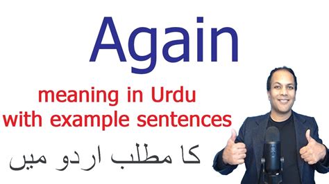 see you again meaning in urdu