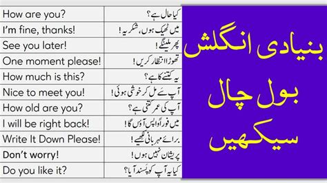 see you then meaning in urdu