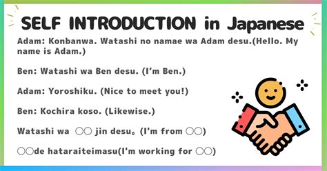 self introduction japanese example