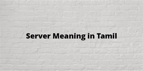 server problem meaning in tamil