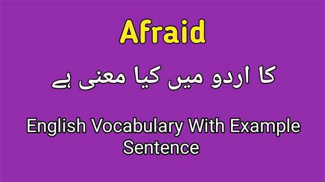 she is afraid meaning in urdu
