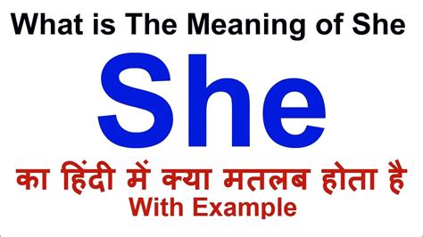 she is it meaning in hindi