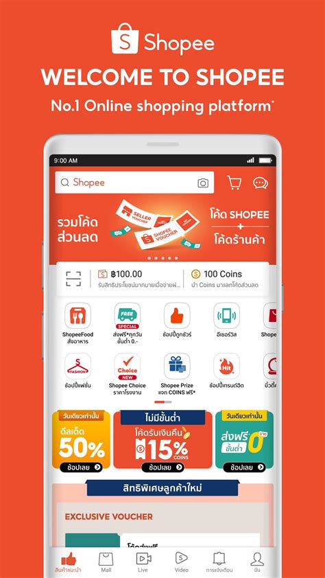 Shopee App