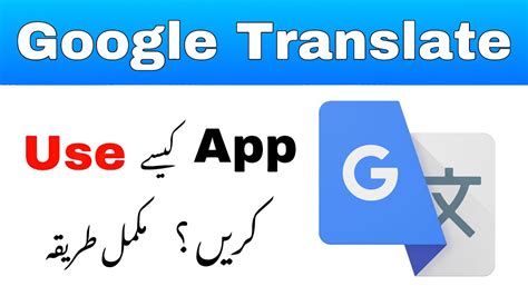 short caption meaning in urdu google translate