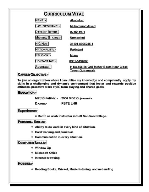 short cv format for students