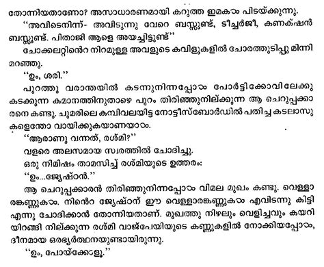 short documentary script sample malayalam