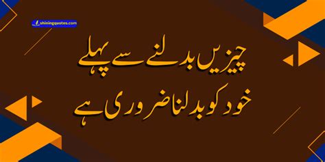 short quotes meaning in urdu