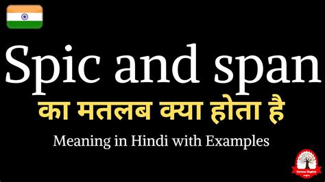 short span meaning in hindi
