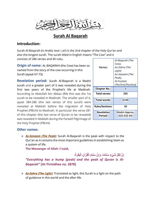 short summary of surah baqarah