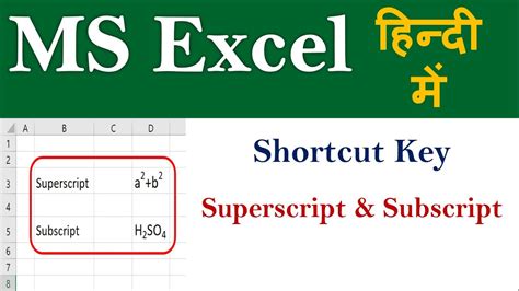 shortcut key for superscript in excel