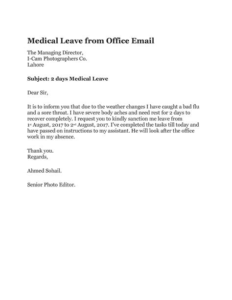 sick leave email sample to manager