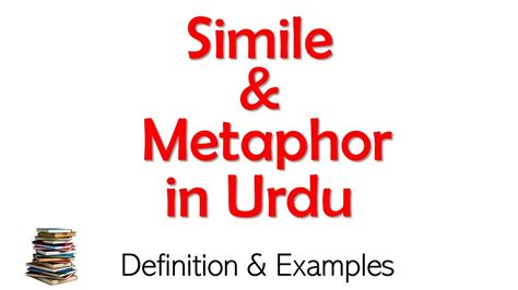 simile and metaphor meaning in urdu with examples