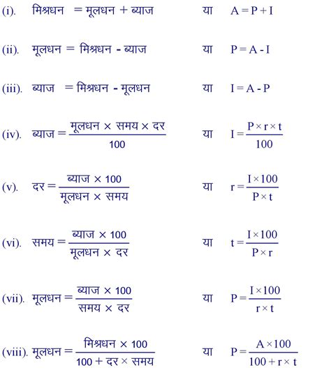 simple interest formula example with solution in hindi