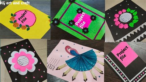 simple project file decoration ideas for class 10