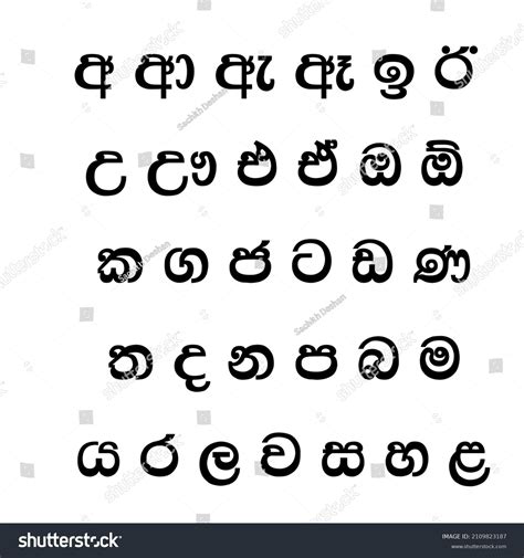 sketch sinhala meaning