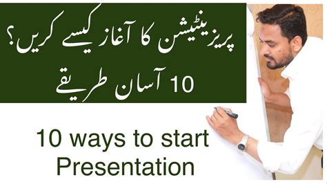 slide presentation meaning in urdu