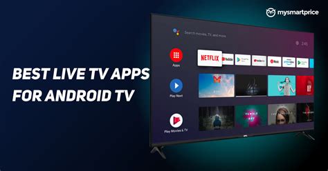software for android tv