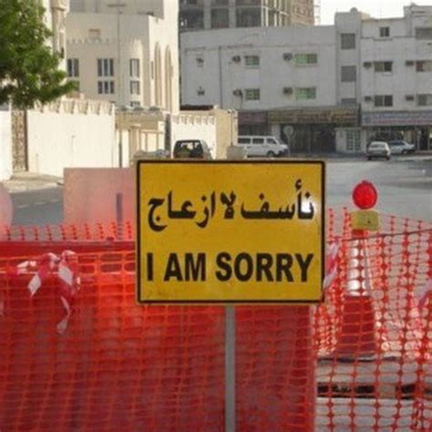 sorry for the inconvenience meaning in arabic