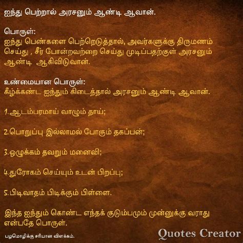 source meaning in tamil