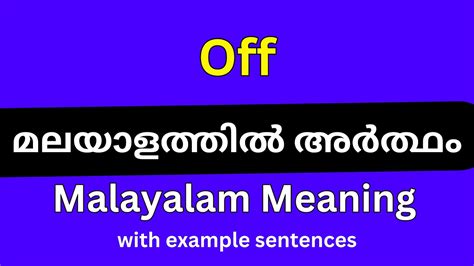 split off meaning in malayalam