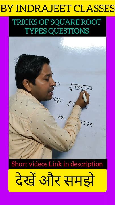 square root type questions