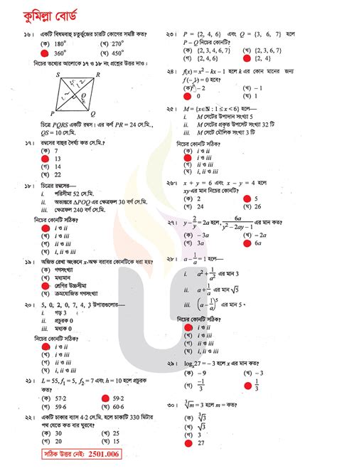 ssc geometry questions with answers