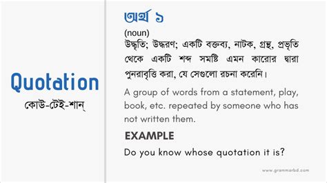 statement meaning in bengali grammar